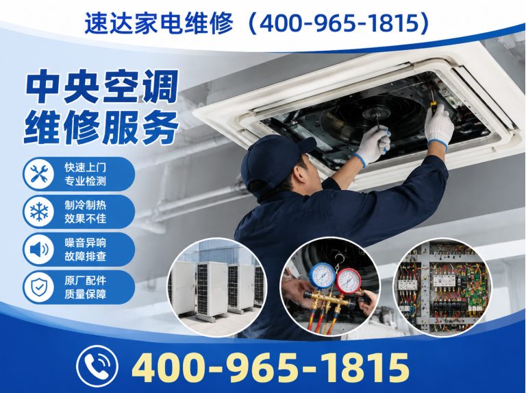 朔州空调维修展示图